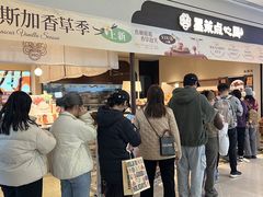 -墨茉点心局(国金街店)