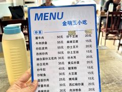 -金明玉小吃(康城路店)