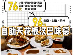 -汉巴味德(乐宾百货店)