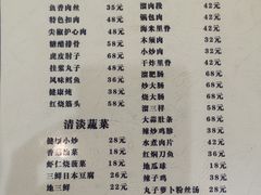 -老健康贾姨原味馆