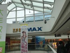 -万达影城(金华万达广场IMAX店)
