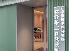 门面-奈雪的茶(沙坪坝印象汇店)