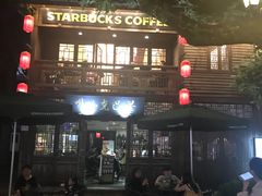 -星巴克(福州三坊七巷店)