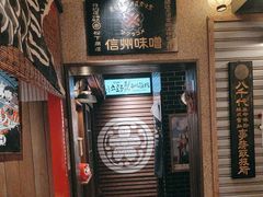 -MIKOMIKO和牛烧肉专门店(南门店)