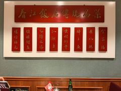 -春江饭店(共青团路总店)