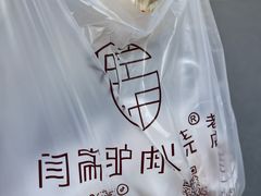 -闫家驴肉老店(华电一校店)