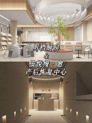 -侒悦缦月子中心·疗愈园区(龙岗店)