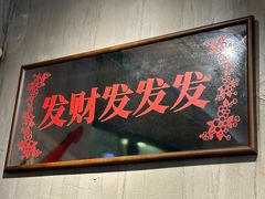 -有拈头成都市井火锅(体育路店)