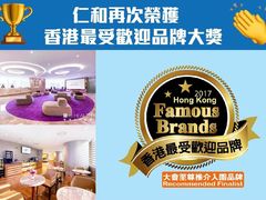 -香港仁和体检中心
