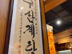 -长寿参鸡汤(朝韩风情街店)
