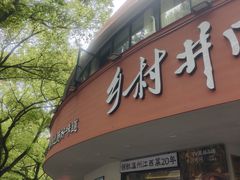 -乡村井冈·乡野江西菜(黄龙店)