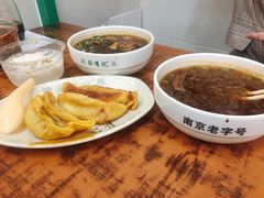 -清真蒋有记(老门东店)