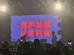 -MAO Livehouse(杭州店)