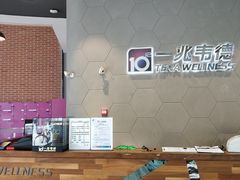 -一兆韦德健身(慧芝湖店)
