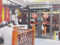 -老丰义(新市北路店)