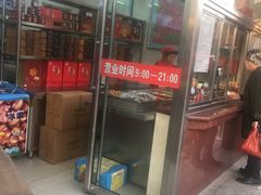 门面-小宝栗子(嘉华国际商业中心店)