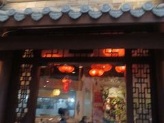 -万重锦·人文川菜馆(骡马市店)