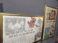-欧阳家吊炉饼(九纬路店)