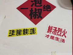 -铁锅哥米线