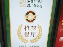 -老鼎万春卤菜(五代传承创始老店)