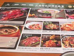 -老滇山寨•云南特色菜•地方菜•民族风情歌舞表演(金碧店)