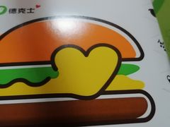 -德克士(前门店)