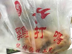 -鸡打鸣熏鸡系列(总店)