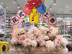 -名创优品(陕西西安大唐西市购物中心店)