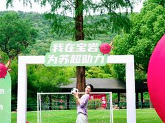 -宝岩生态观光园