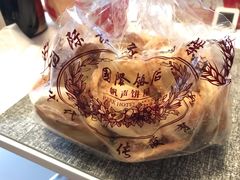 -国际饭店·帆声西饼屋(黄河路店)