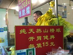 -好好栗子店(海宁总店)