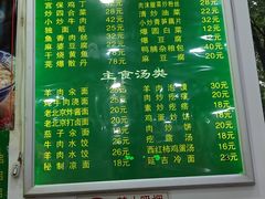-老回回小吃(百万庄店)