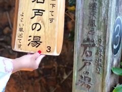 -南紀白浜 浜千鳥の湯 海舟