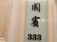 -宝燕壹号(徐汇店)