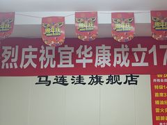 -宜华康盲人按摩(马连洼旗舰店)