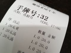 -潮镇老尾牛杂(环城西路店)
