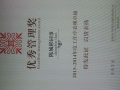 奖状-宜宾海鲜酒家·三十年老字号