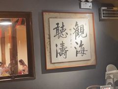 -庆云楼饭庄(什刹海店)