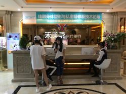 -禾美嘉医疗美容