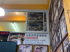 -马里奥明星猪脚饭