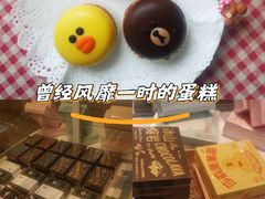 -好利来(宣武门店)