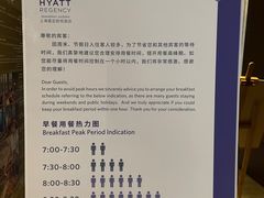 -嘉定凯悦·咖啡厅