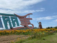 -西海岸生态观光园