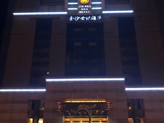 -成都金沙世纪酒店