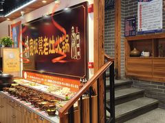 -宽板凳老灶火锅(台湾街店)
