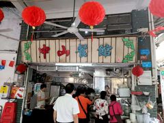门面-凌舍好烧鹅(中山路店)