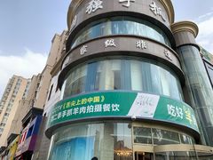 -国强手抓(西夏区店)