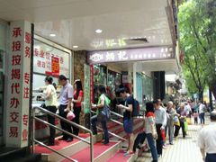 -炳记云饺(德政总店)