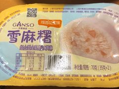 -元祖食品GANSO(常州新北区店)