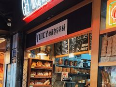 -Juicy Bakery(大学路店)
